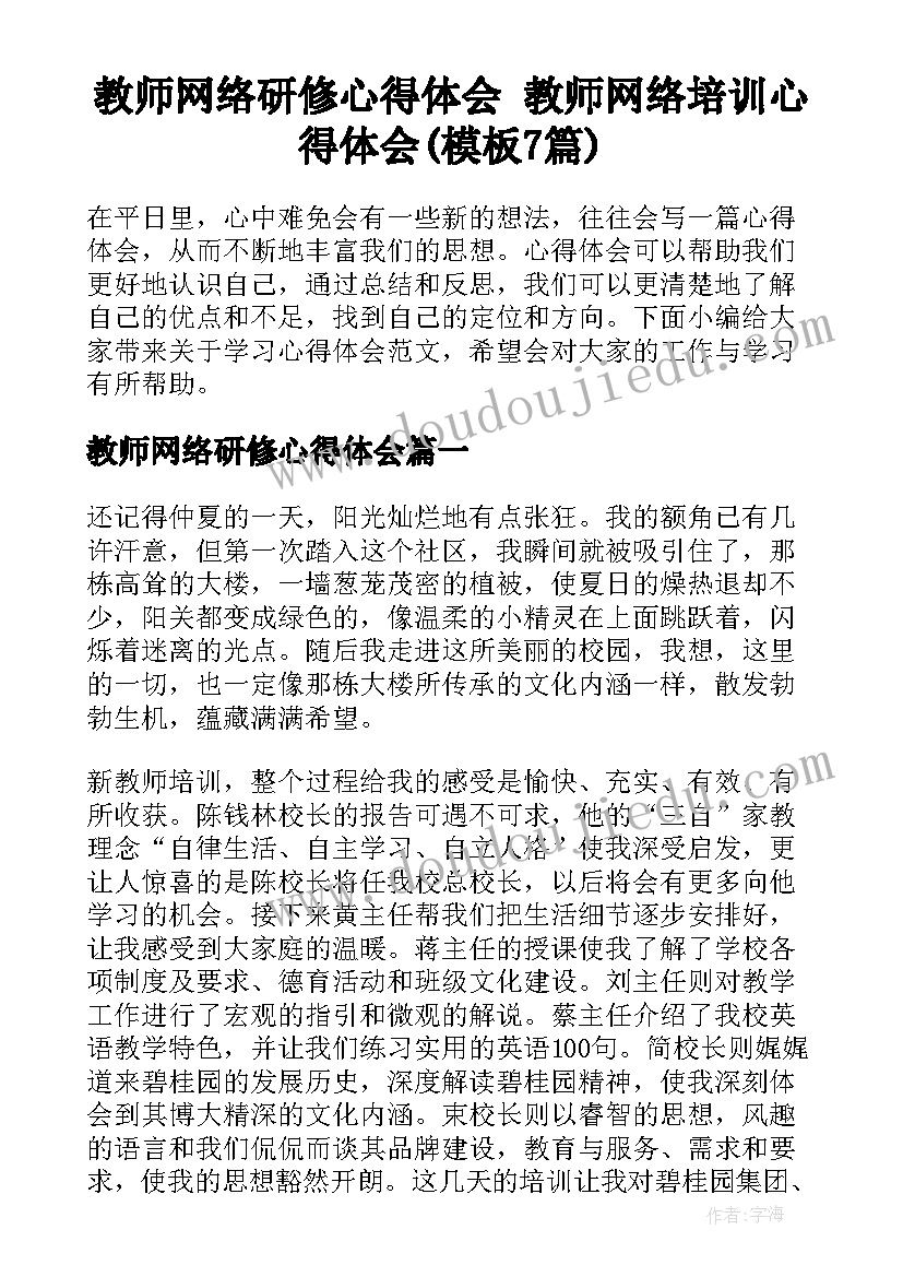 最新派驻组述职述廉报告(精选8篇)