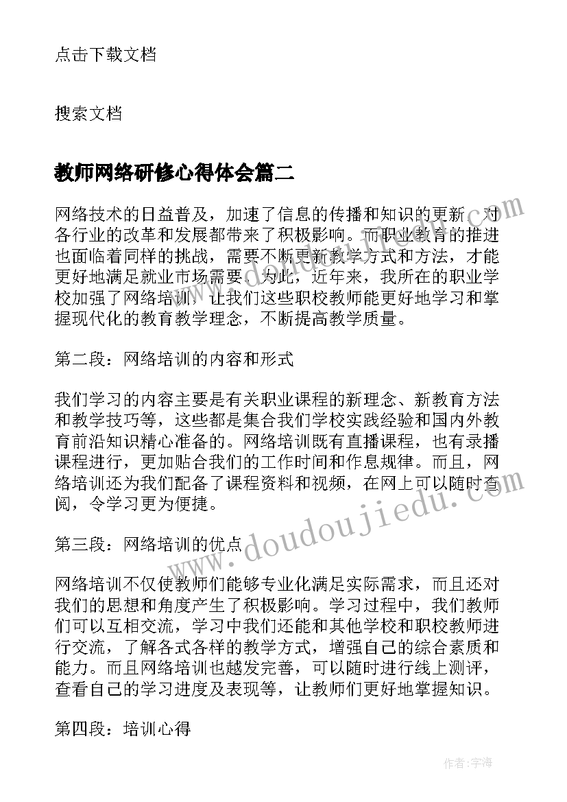 最新派驻组述职述廉报告(精选8篇)