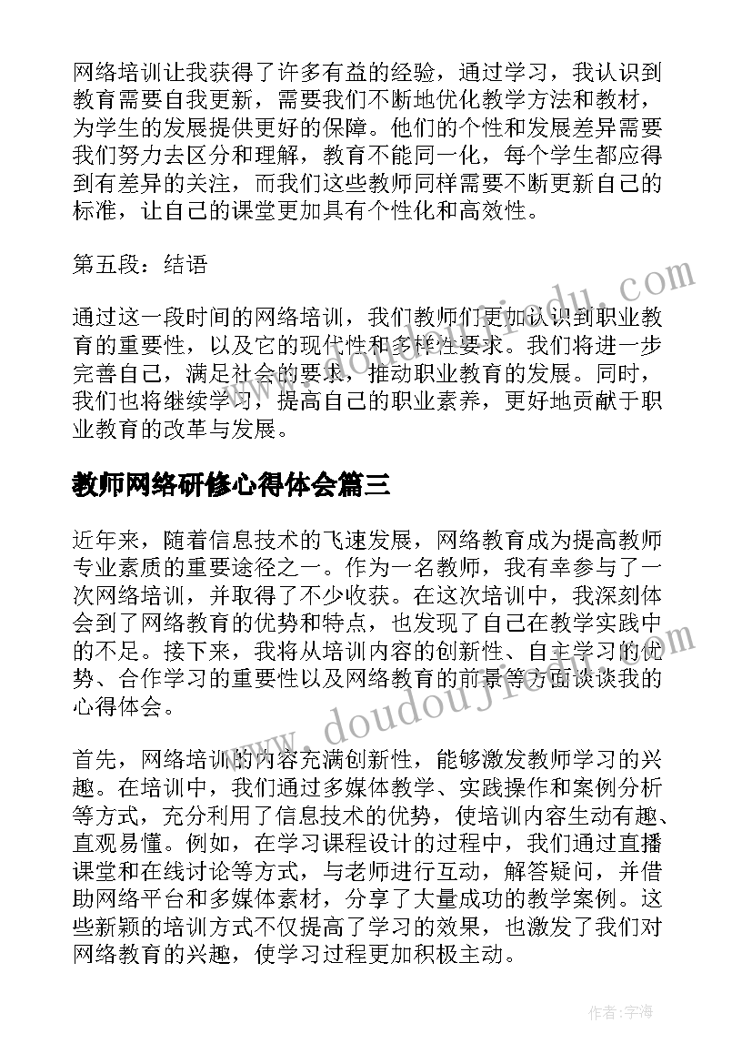 最新派驻组述职述廉报告(精选8篇)