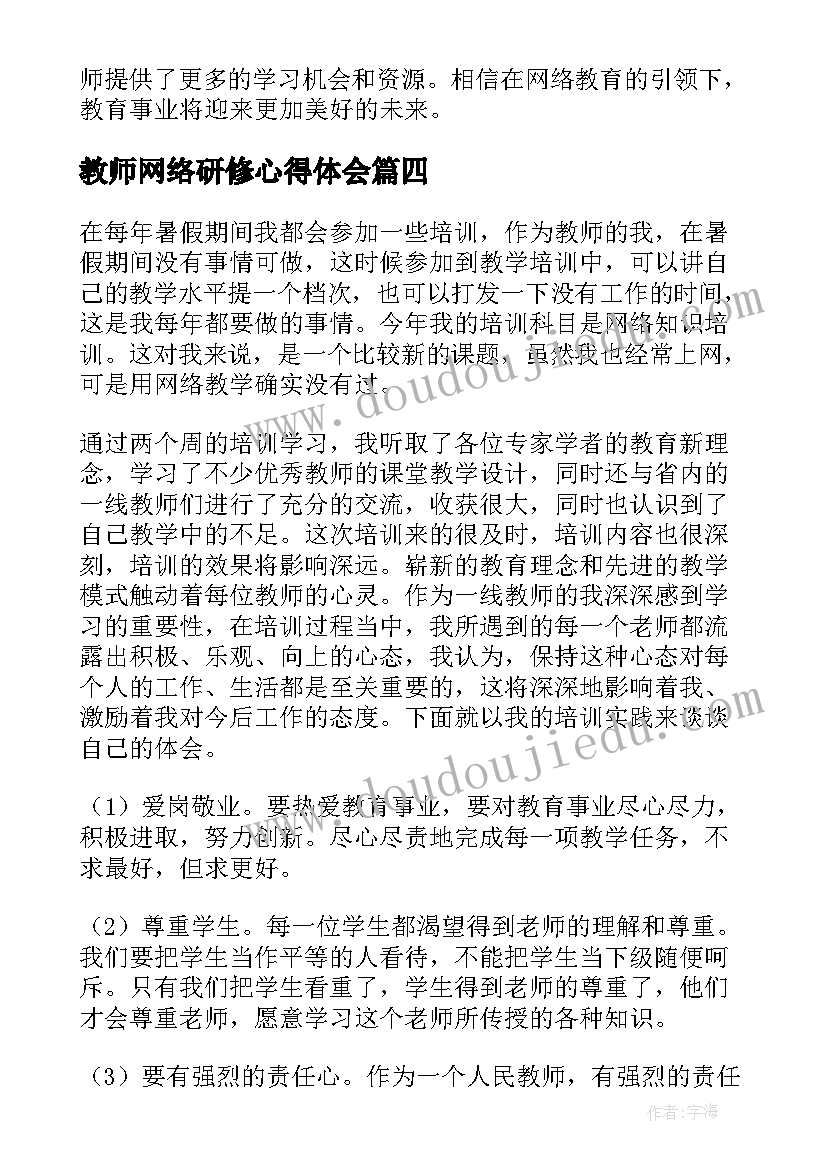 最新派驻组述职述廉报告(精选8篇)