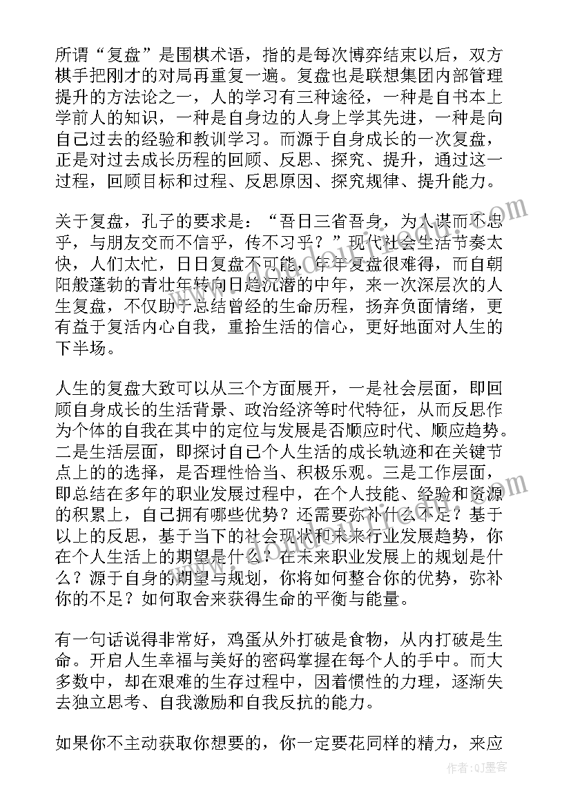 最新总结复盘的名言警句 移动公司复盘总结心得体会(通用6篇)