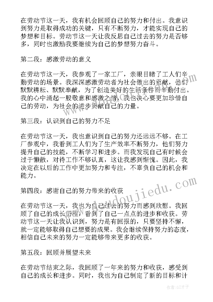 劳动节银行活动方案(通用7篇)