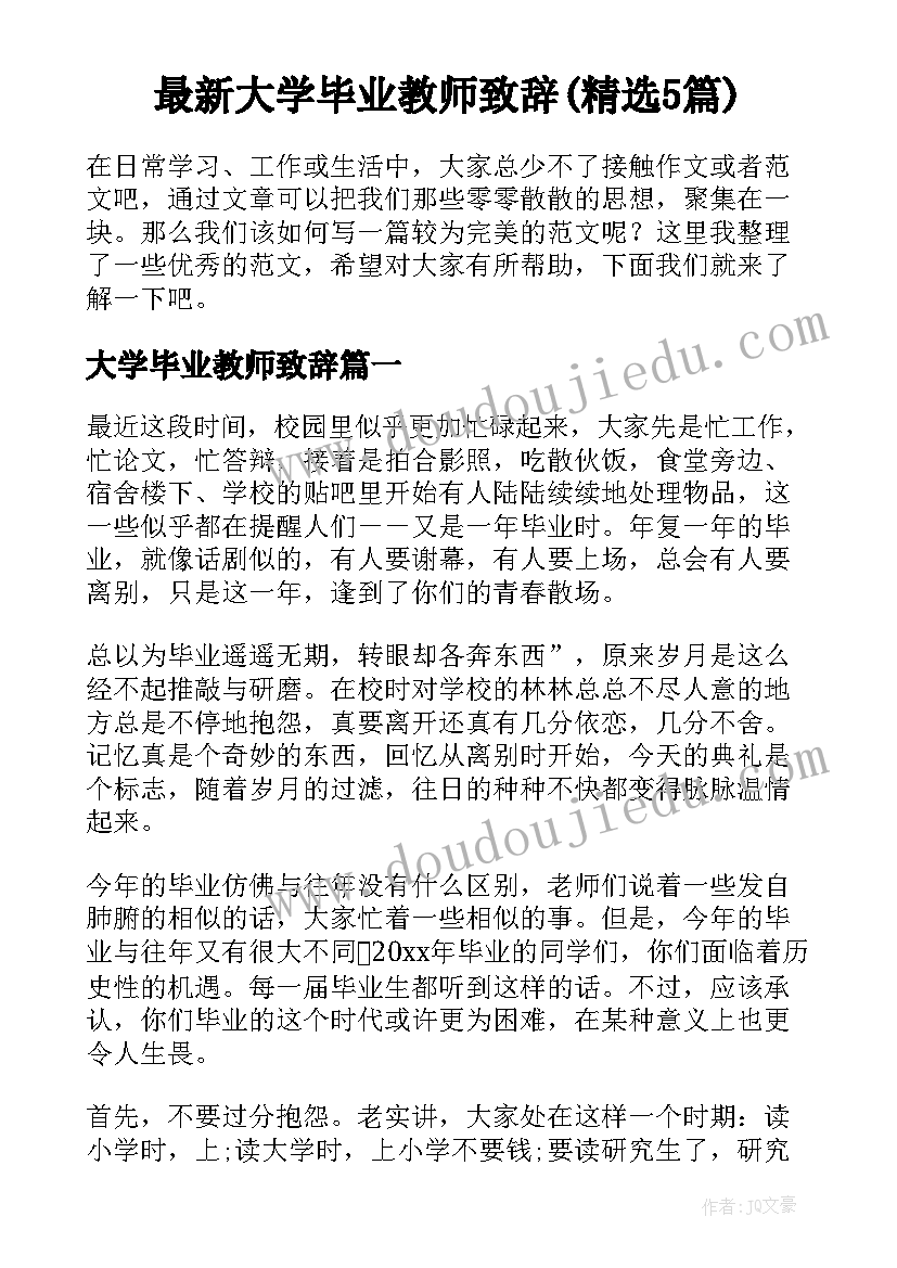 最新象棋兴趣班教学计划书(通用5篇)