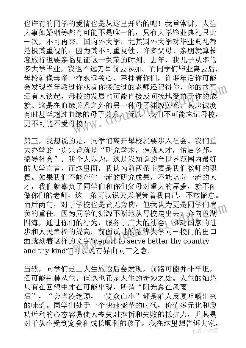 最新象棋兴趣班教学计划书(通用5篇)