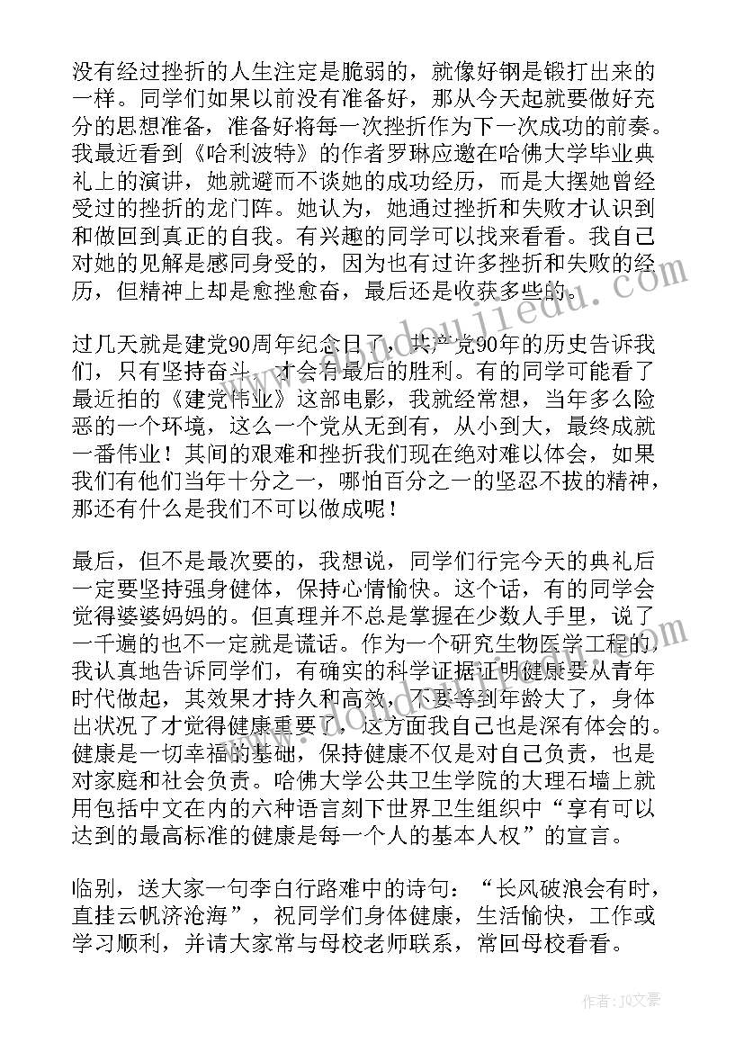 最新象棋兴趣班教学计划书(通用5篇)