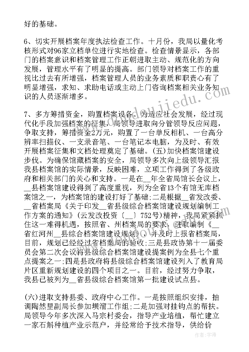 2023年年度工作成果 员工个人年度工作自我评价(优质5篇)