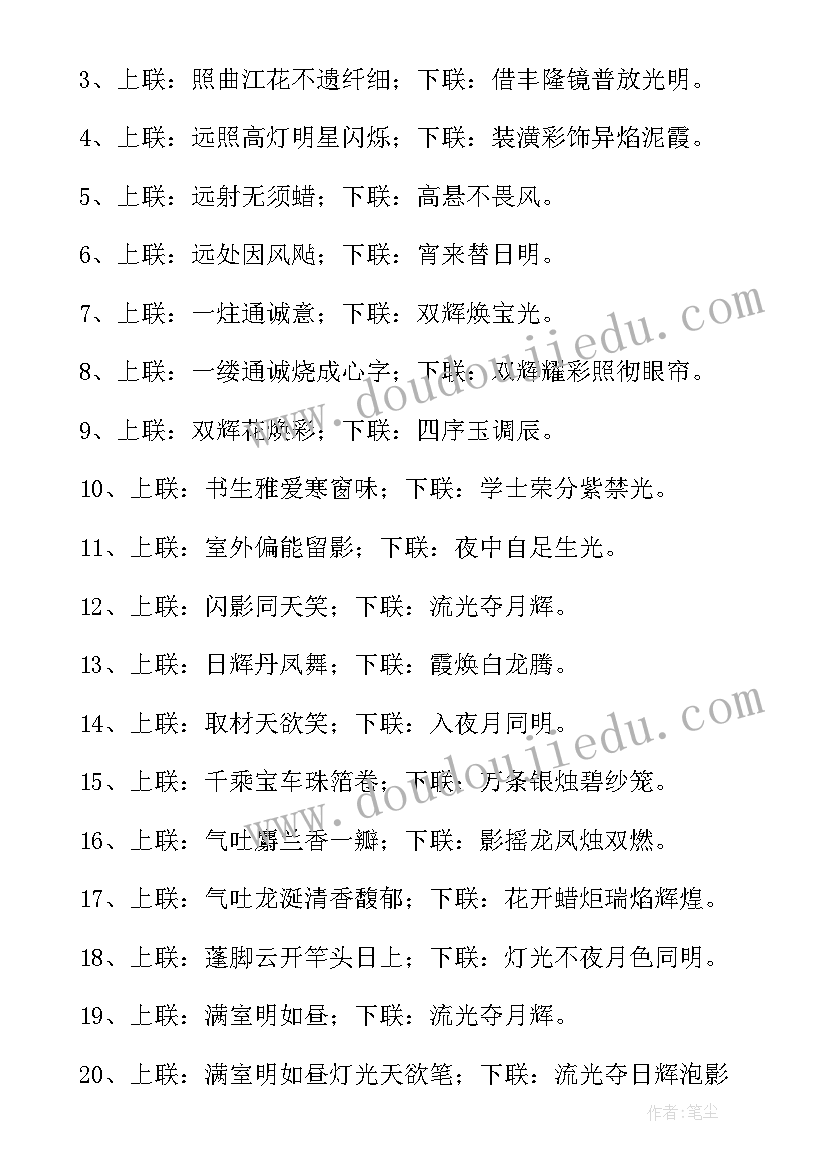 最新灯具实践报告(汇总5篇)