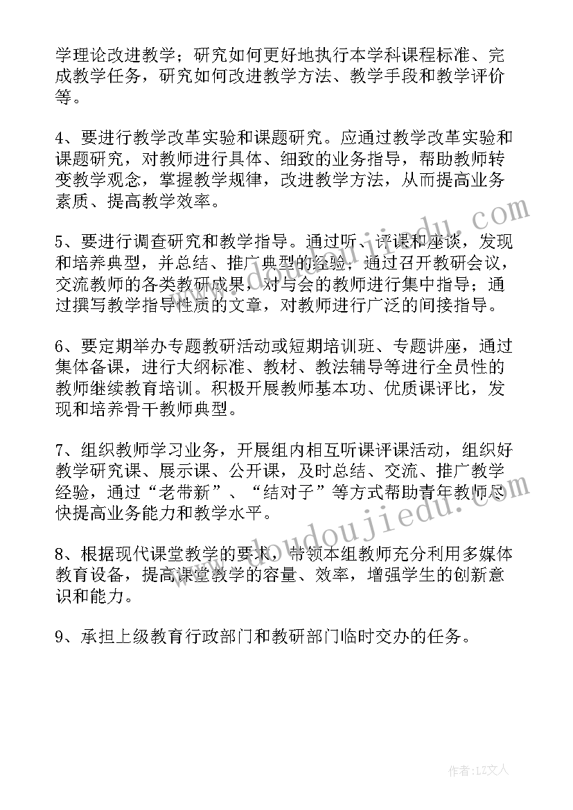 2023年信息技术教研组长竞聘演讲稿(模板5篇)