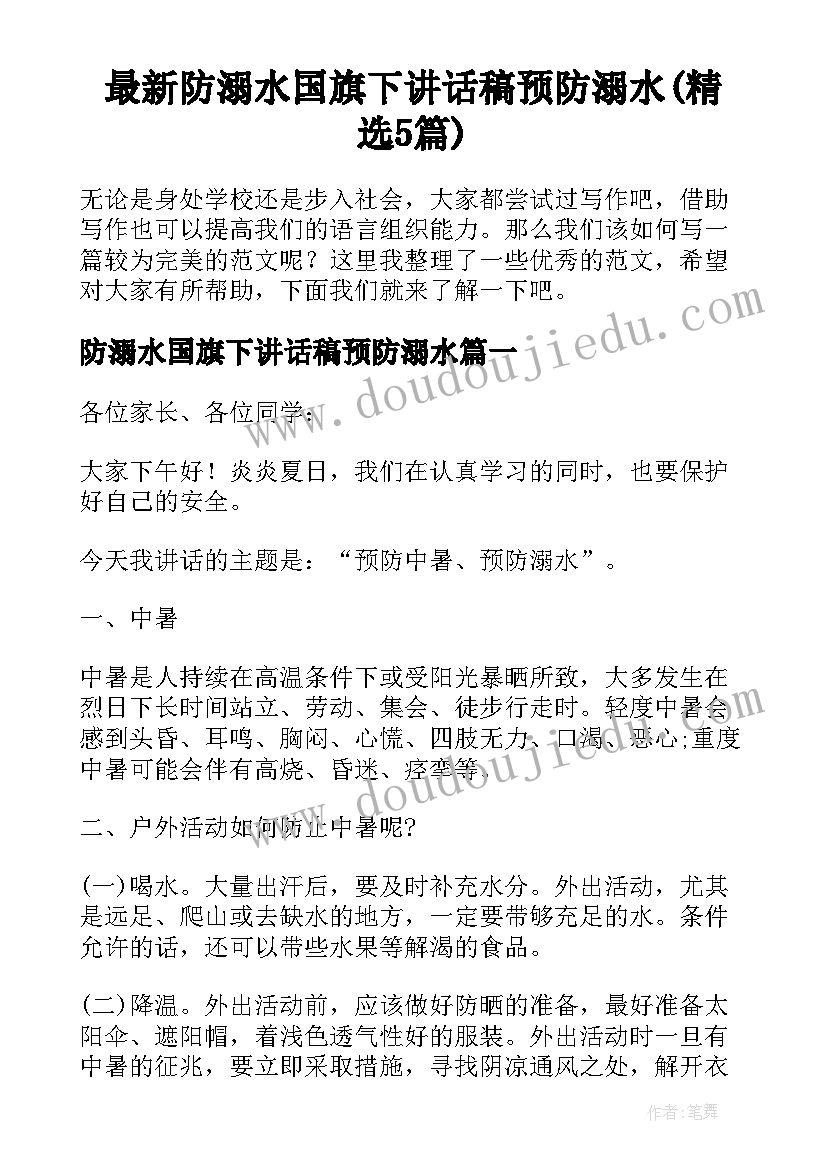 新冠搞笑语录(模板10篇)