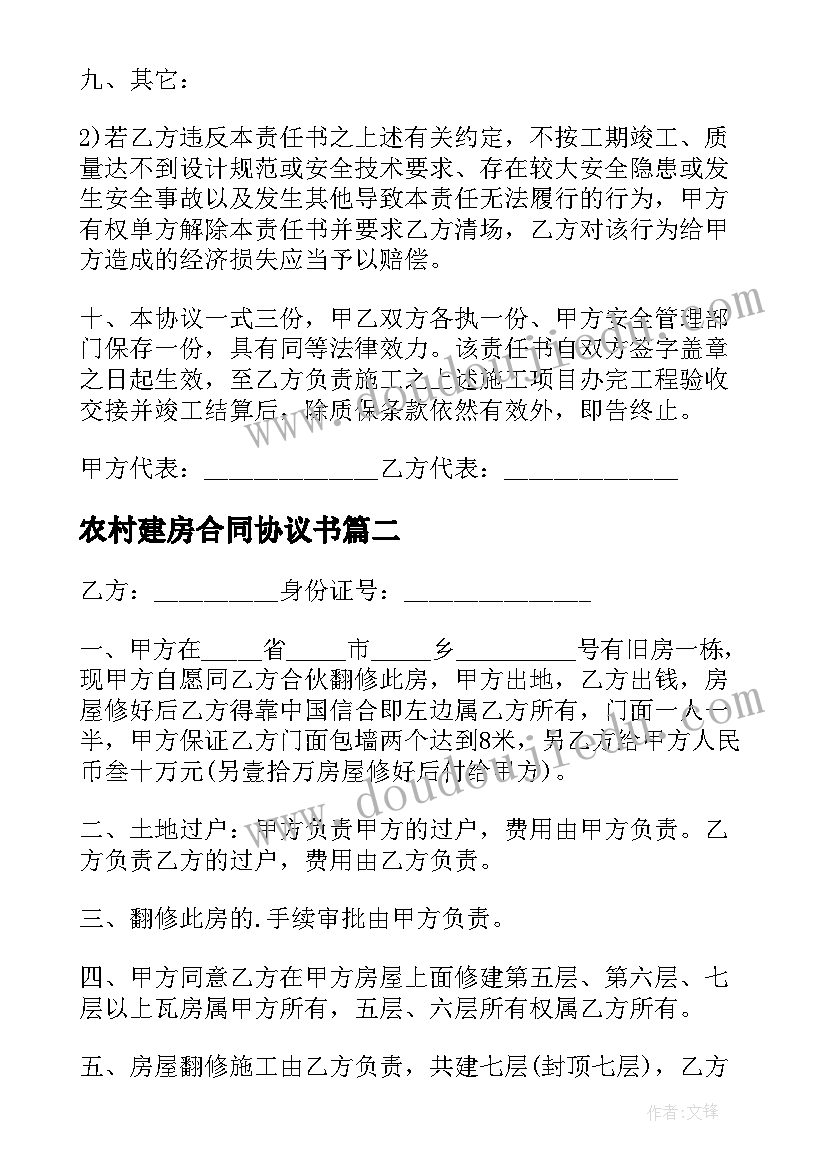 2023年委托他人办理离职委托书 办理离职委托书(优秀5篇)