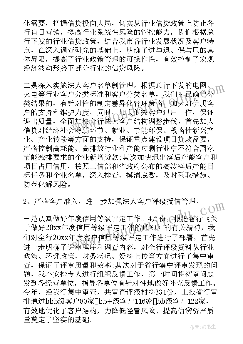 2023年银行半年度工作汇报标题(模板6篇)