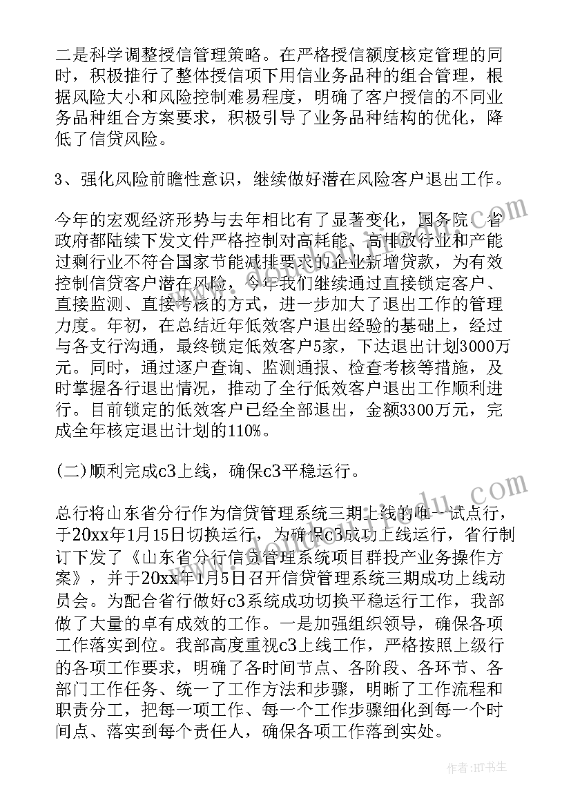 2023年银行半年度工作汇报标题(模板6篇)