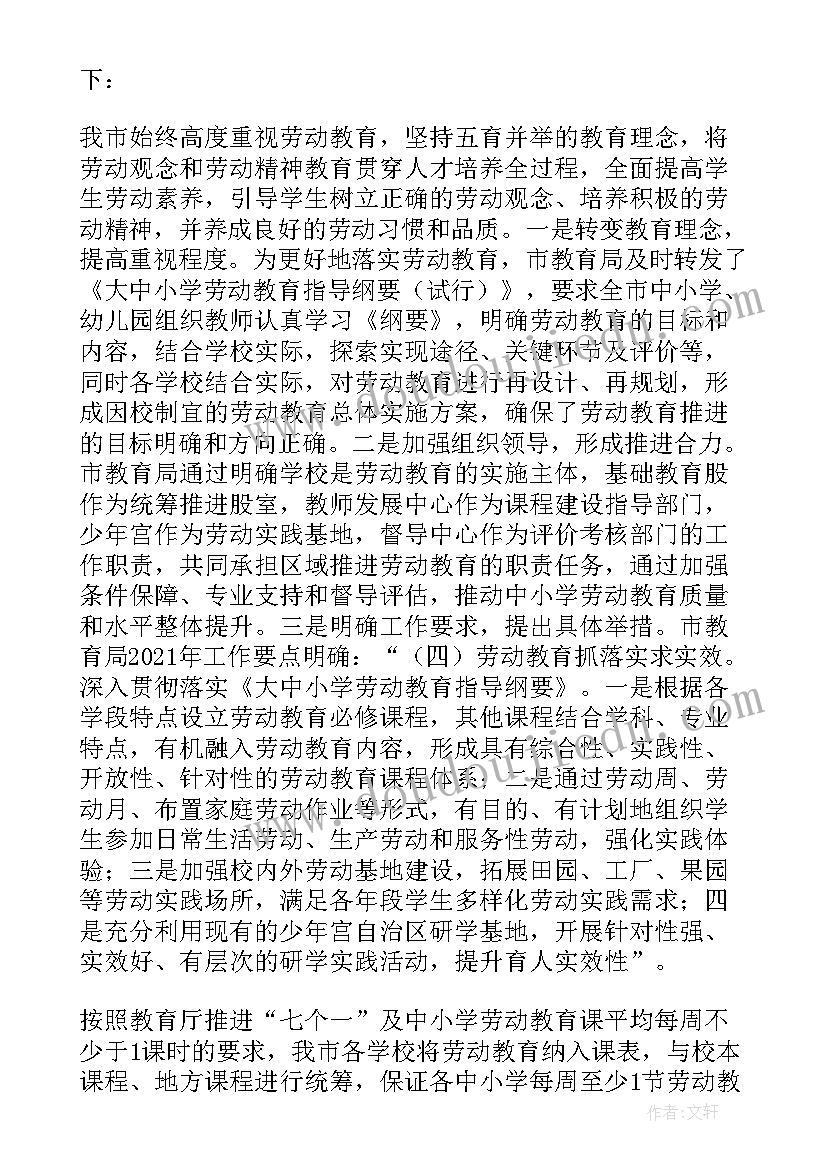 最新活教育理论心得体会 学校家风教育课程心得体会(优秀8篇)