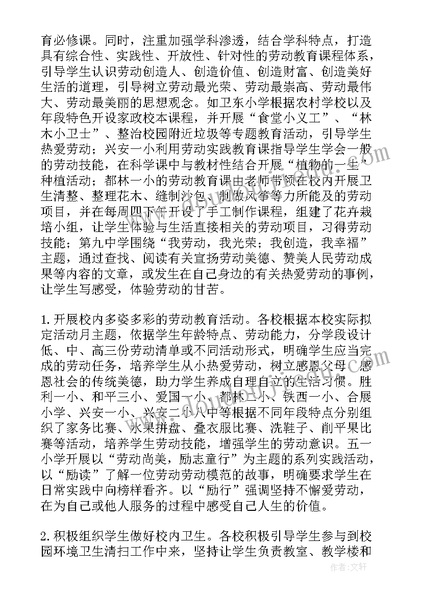 最新活教育理论心得体会 学校家风教育课程心得体会(优秀8篇)