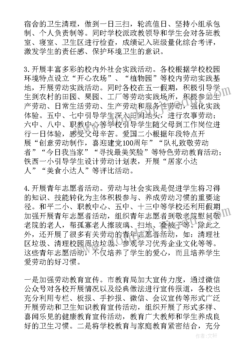 最新活教育理论心得体会 学校家风教育课程心得体会(优秀8篇)