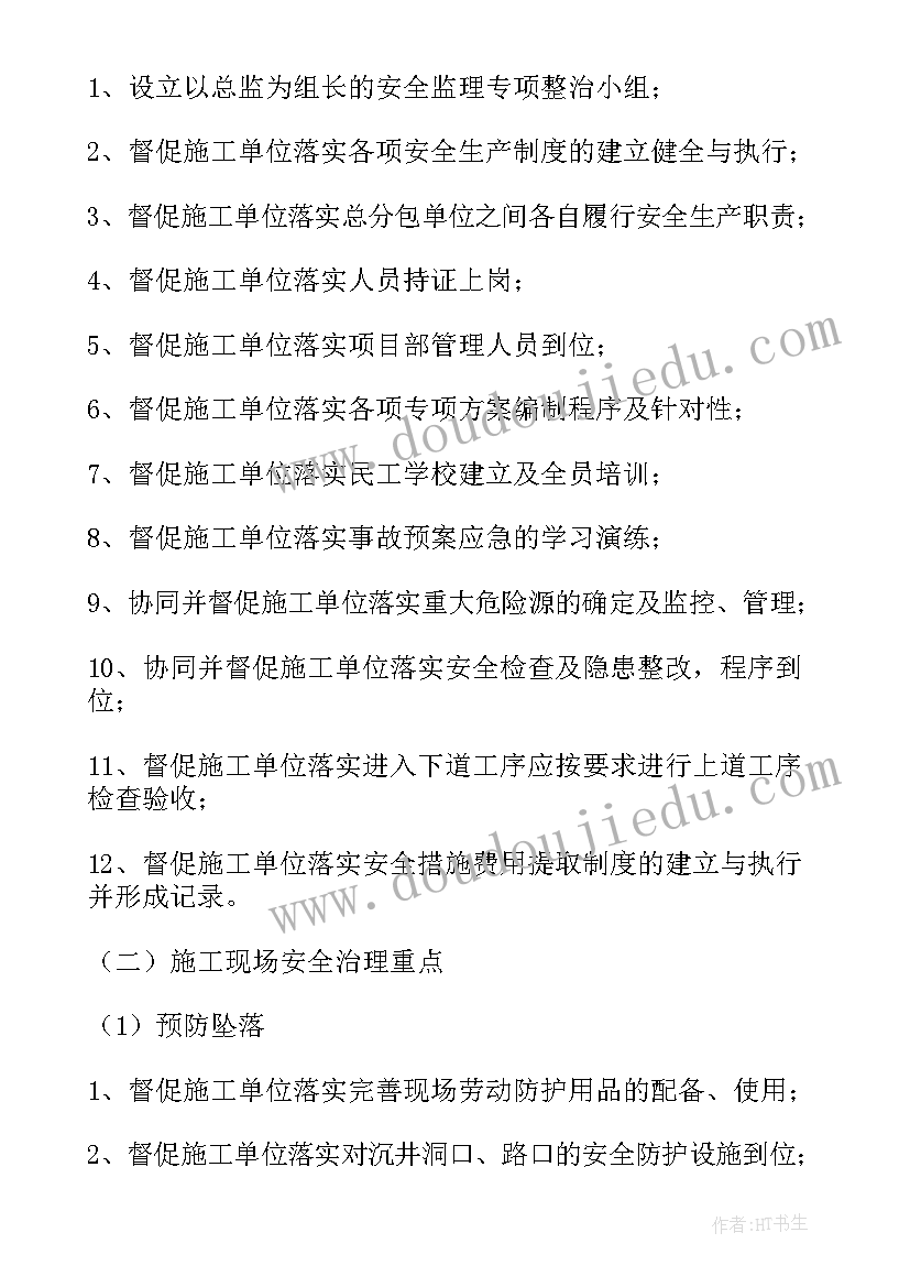 2023年安全生产风险隐患排查整治工作总结(汇总7篇)