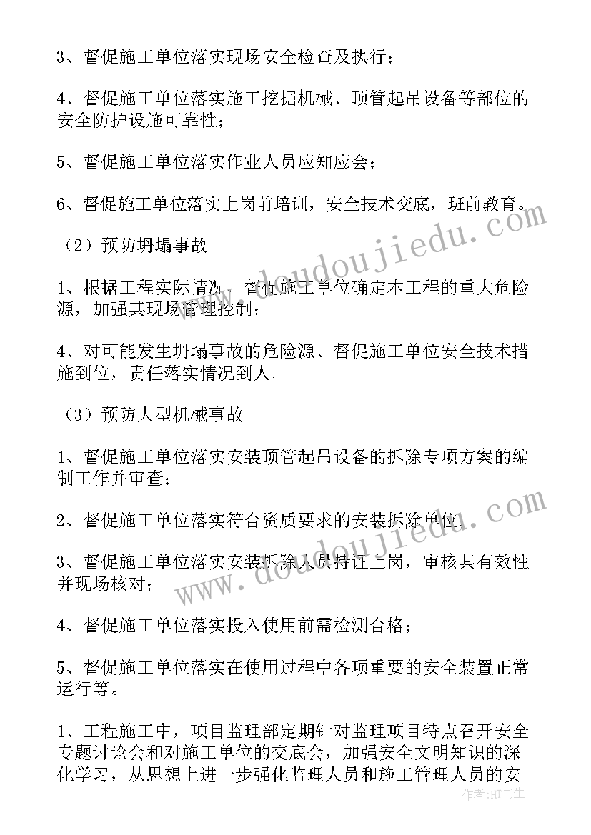 2023年安全生产风险隐患排查整治工作总结(汇总7篇)