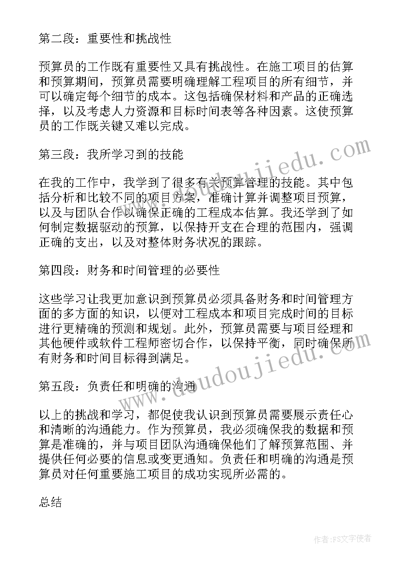 项目研发中心 施工单位表扬信(模板5篇)