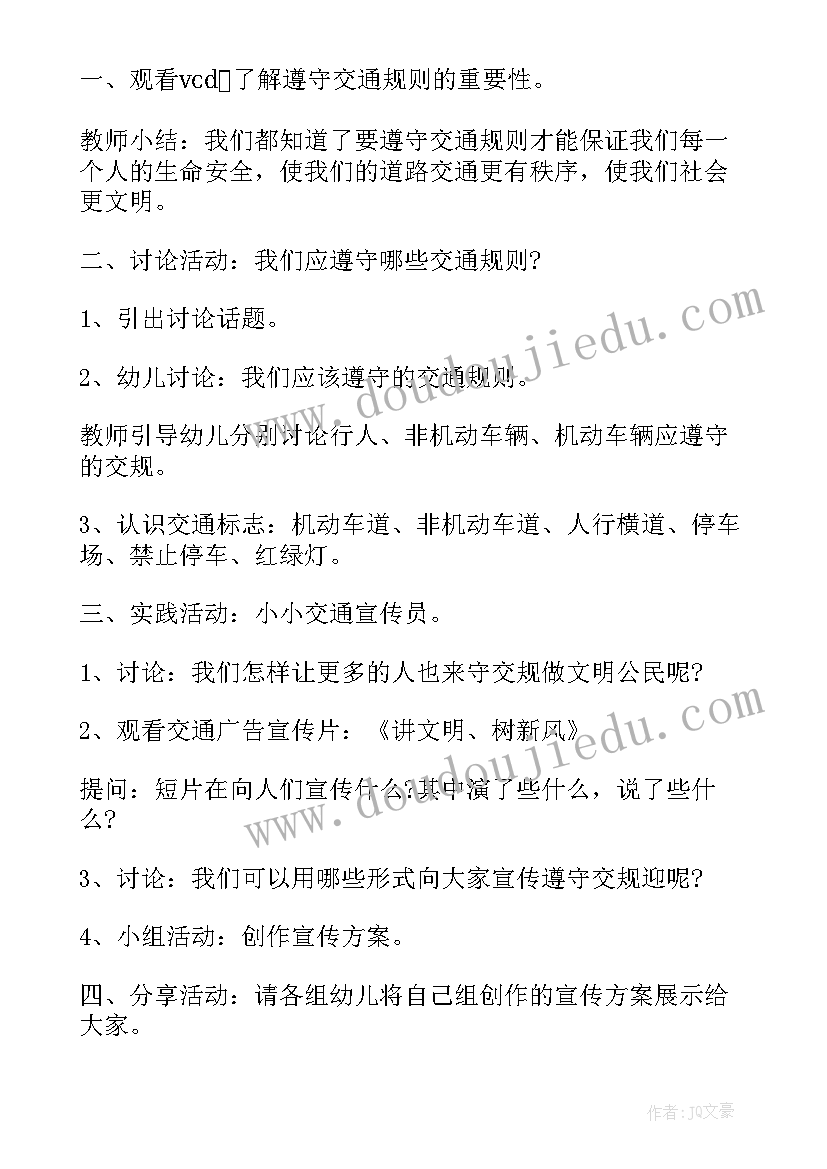 2023年幼儿园安全百日攻坚行动工作总结汇报 幼儿园交通安全百日攻坚行动方案(优质5篇)