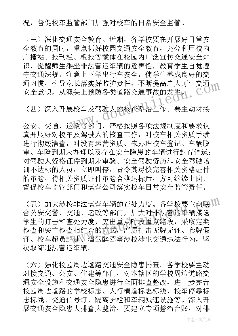 2023年幼儿园安全百日攻坚行动工作总结汇报 幼儿园交通安全百日攻坚行动方案(优质5篇)