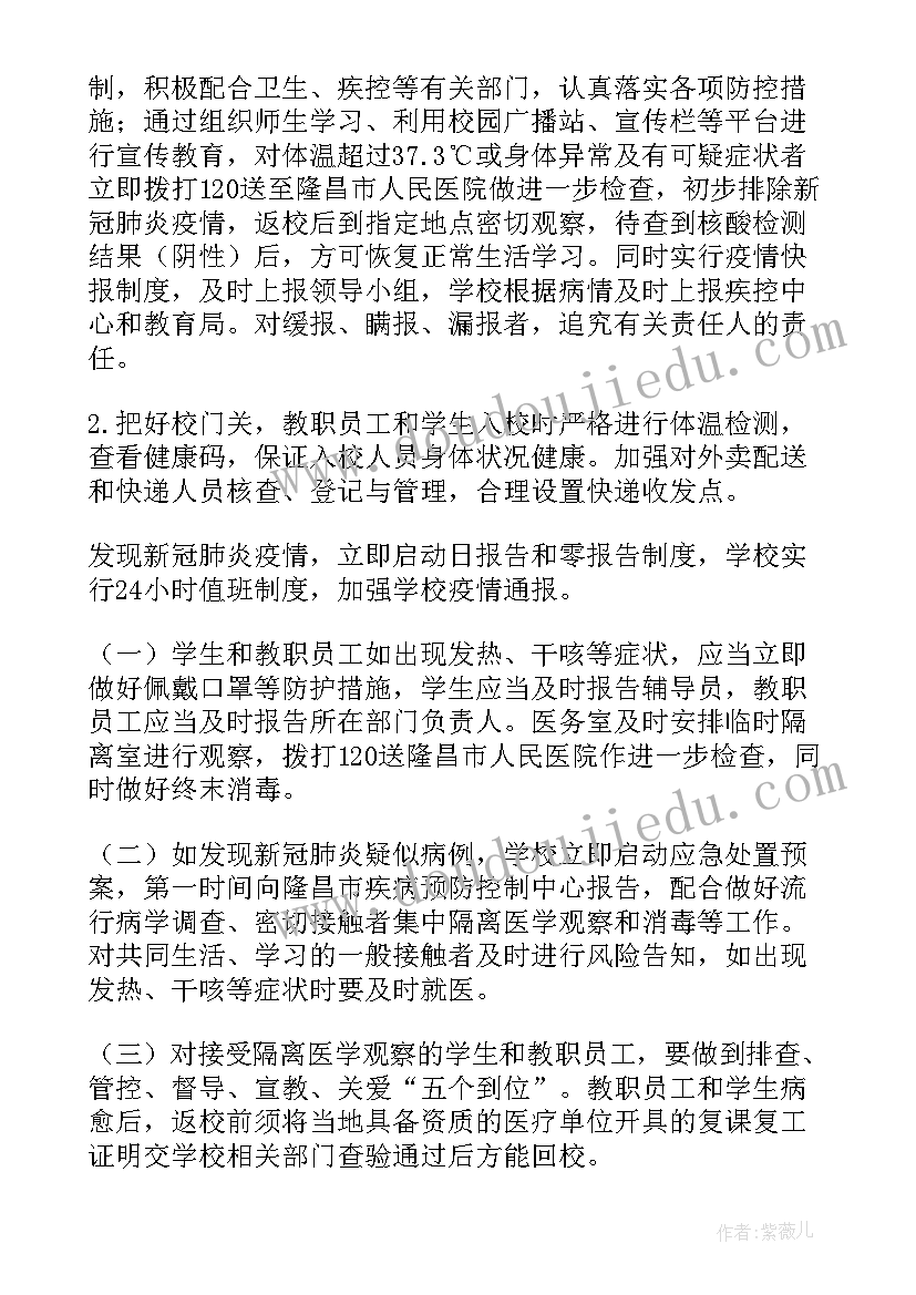 2023年工作领导小组组成方案(精选5篇)