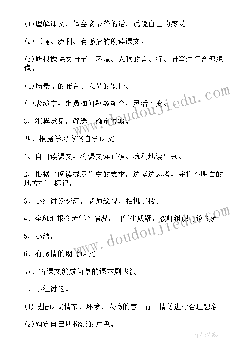 最新二年级语文备课教案编写(汇总5篇)