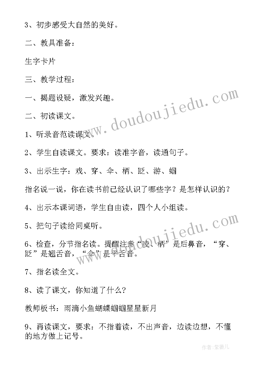 最新二年级语文备课教案编写(汇总5篇)