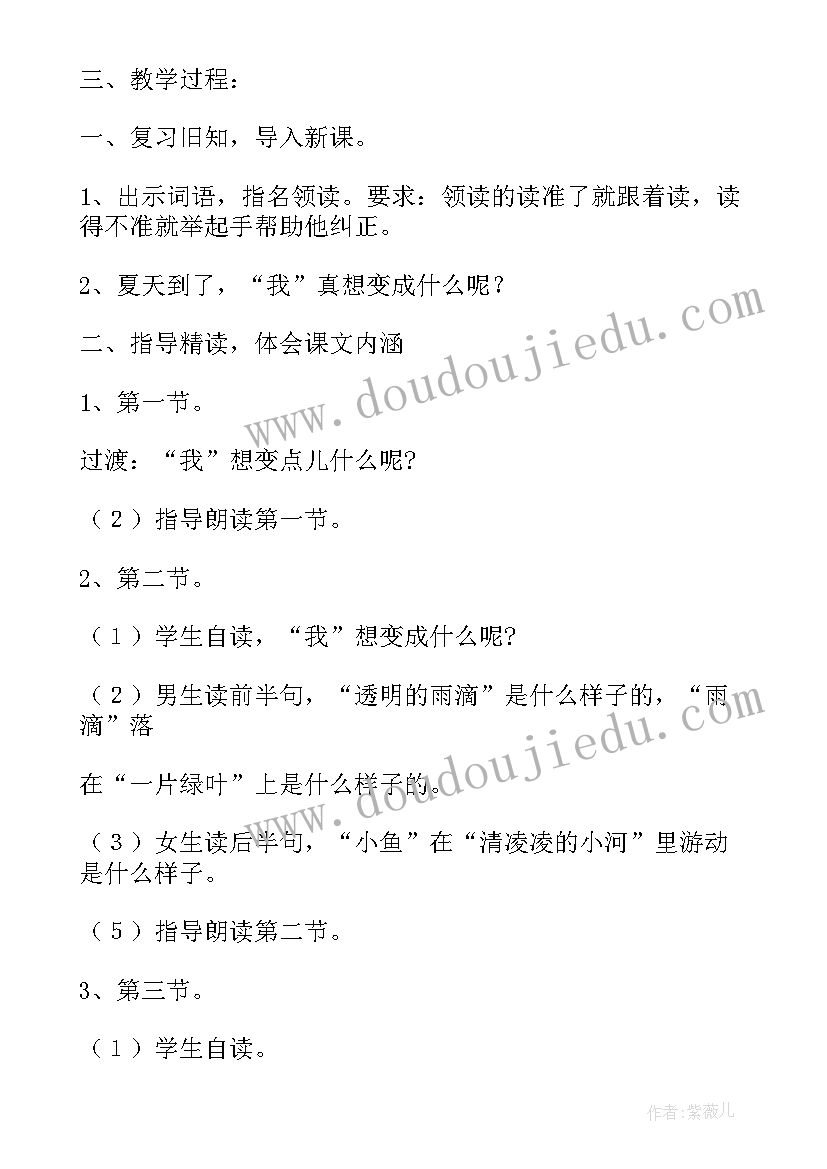 最新二年级语文备课教案编写(汇总5篇)