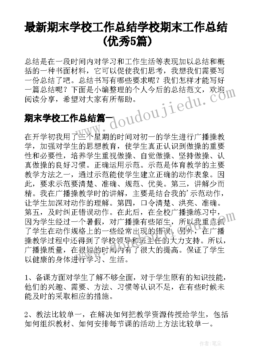 2023年团委学生会竞选稿 学生会主席团竞选演讲稿(实用10篇)