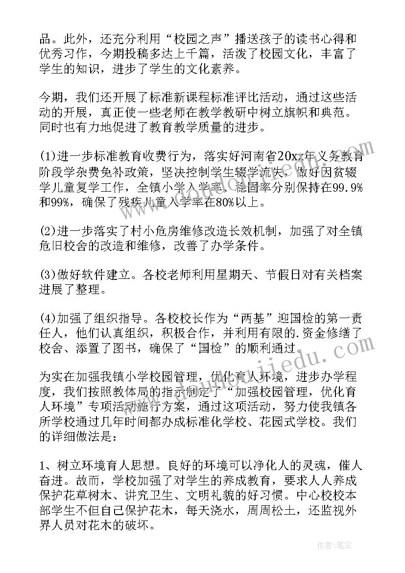 2023年团委学生会竞选稿 学生会主席团竞选演讲稿(实用10篇)