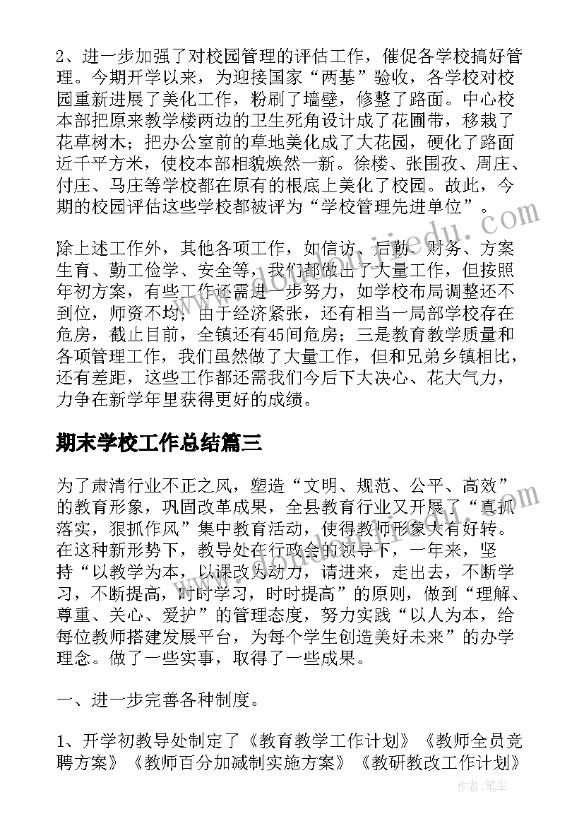 2023年团委学生会竞选稿 学生会主席团竞选演讲稿(实用10篇)