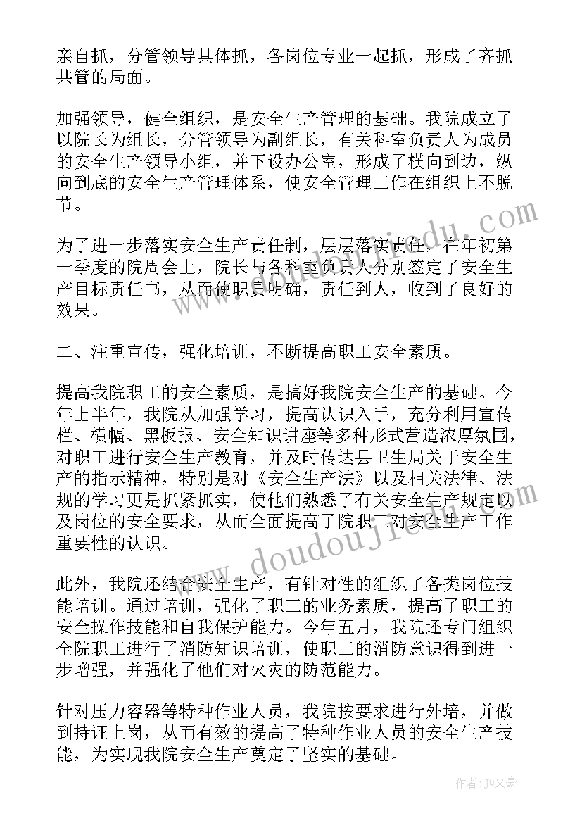 化工厂安全生产心得 春节期间化工厂安全生产标语(优质5篇)