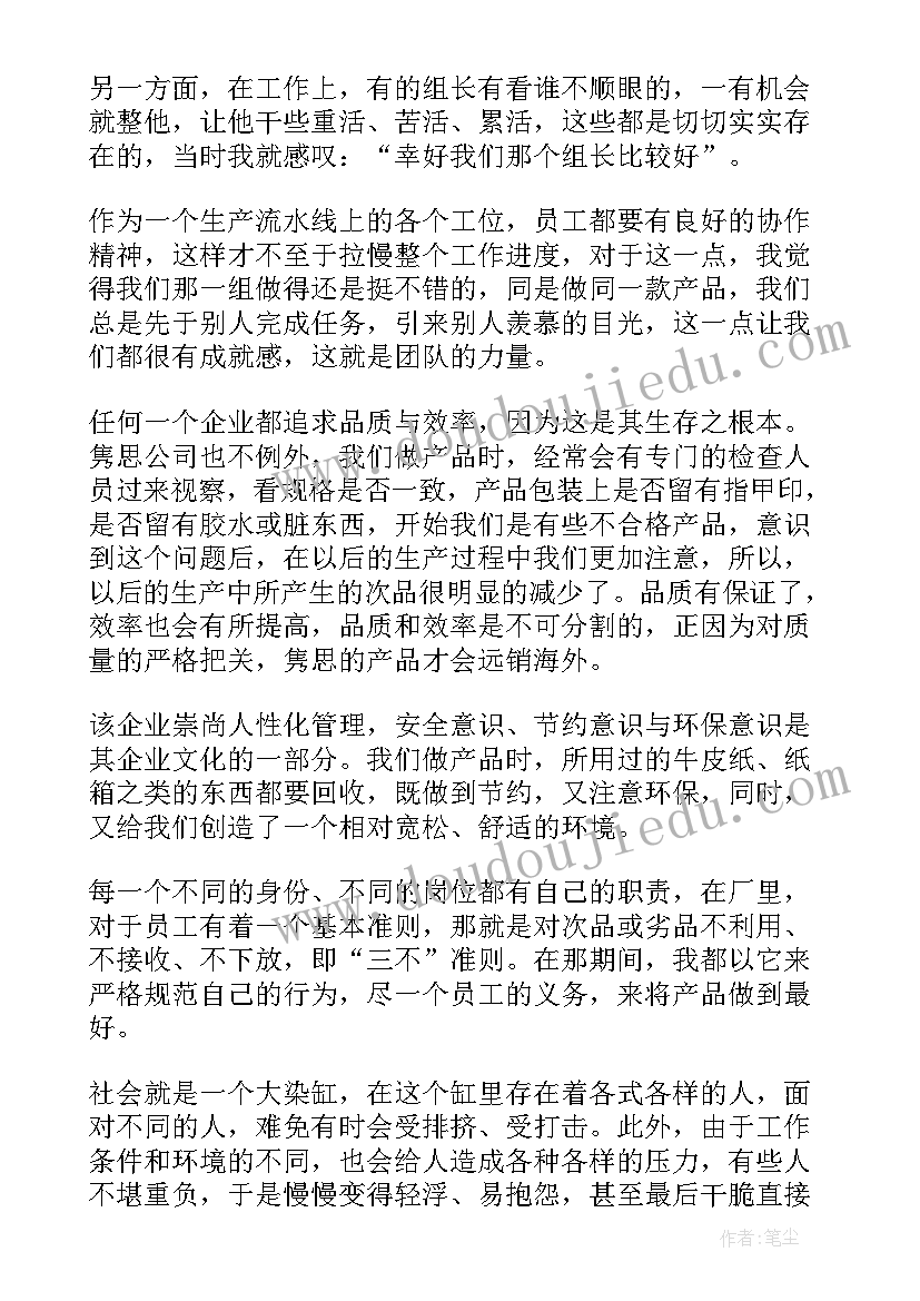 最新印刷实践活动心得体会(通用5篇)