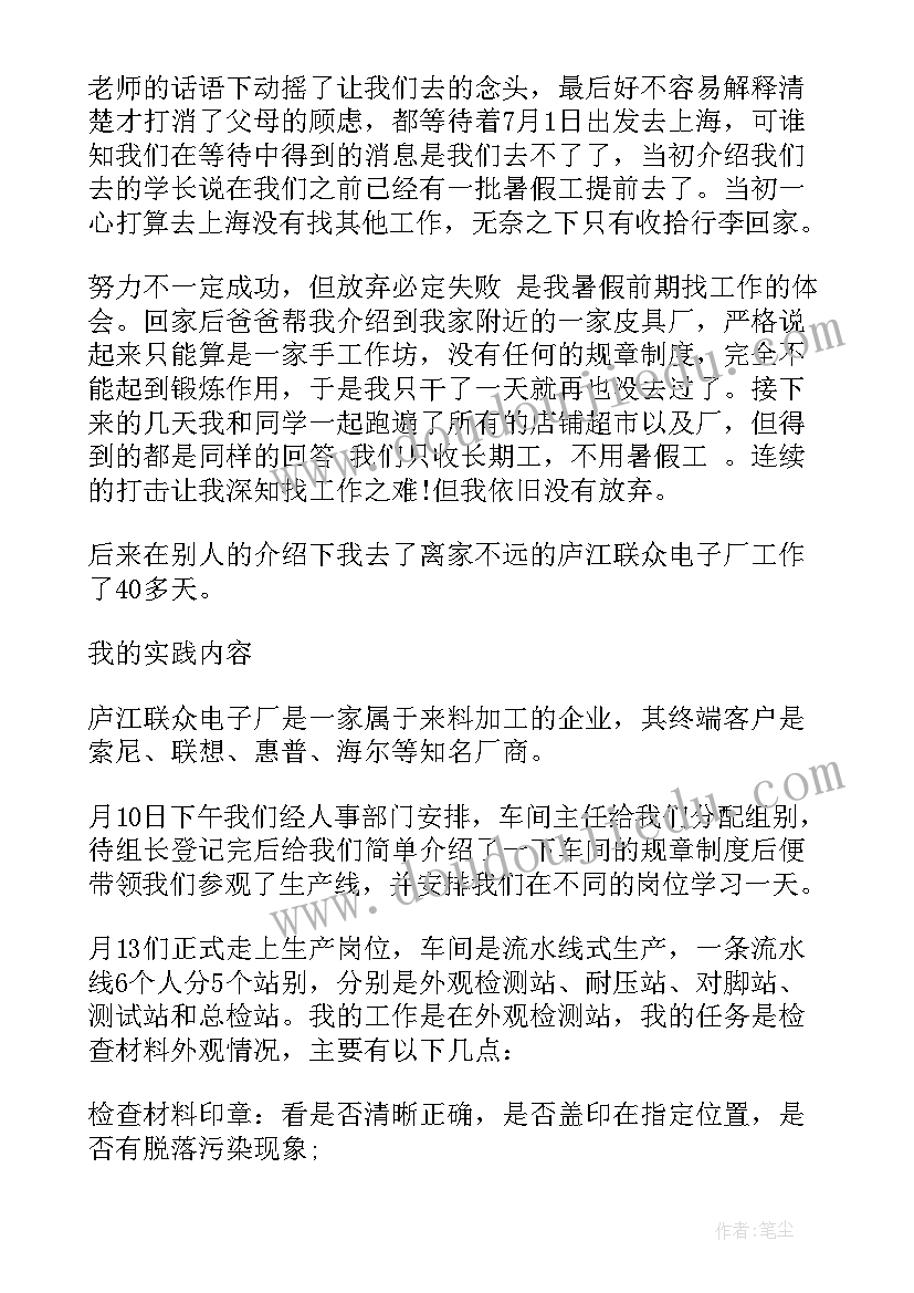 最新印刷实践活动心得体会(通用5篇)