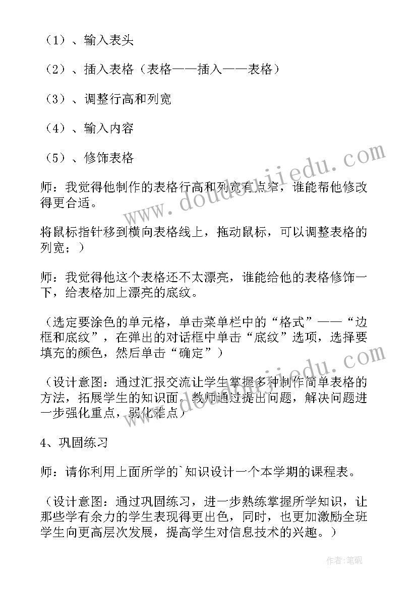 最新人教版小学二年级数学教案(模板10篇)