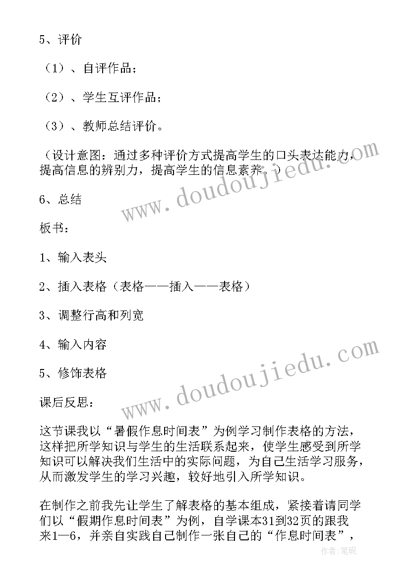 最新人教版小学二年级数学教案(模板10篇)