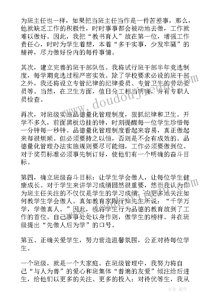 最新初二学期个人总结(大全5篇)