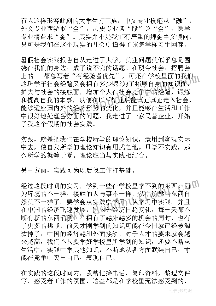 最新校外实践心得 学生校外实习实践心得(优秀5篇)