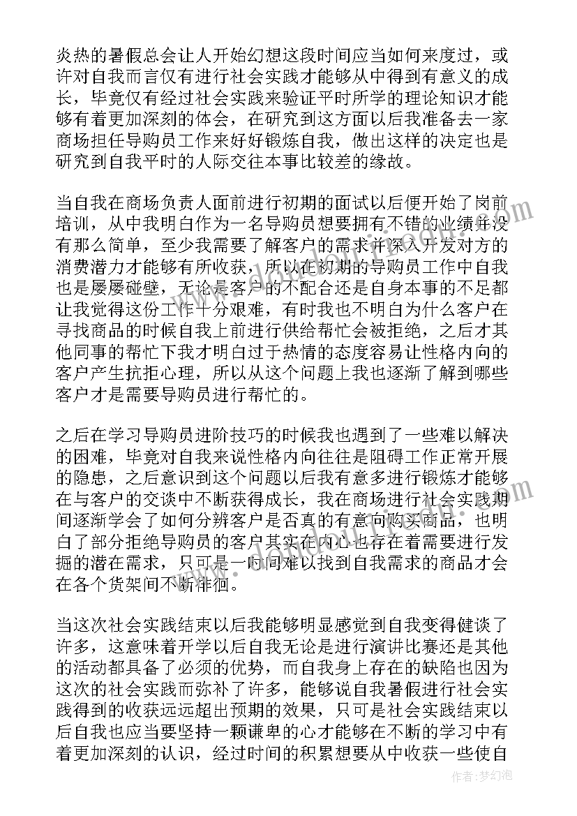 最新校外实践心得 学生校外实习实践心得(优秀5篇)