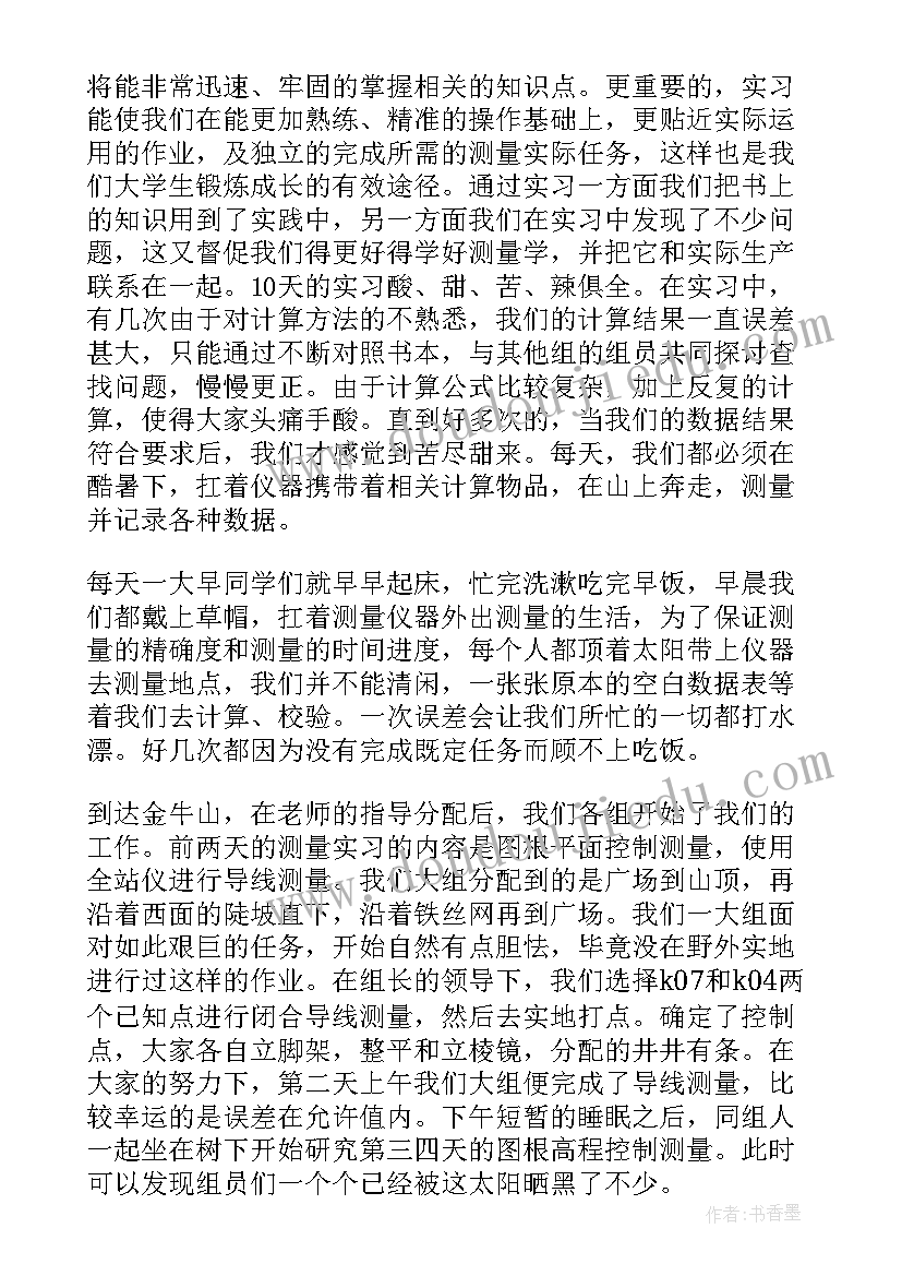 幼儿园冬至包饺子活动主持稿 幼儿园冬至包饺子活动总结(精选5篇)