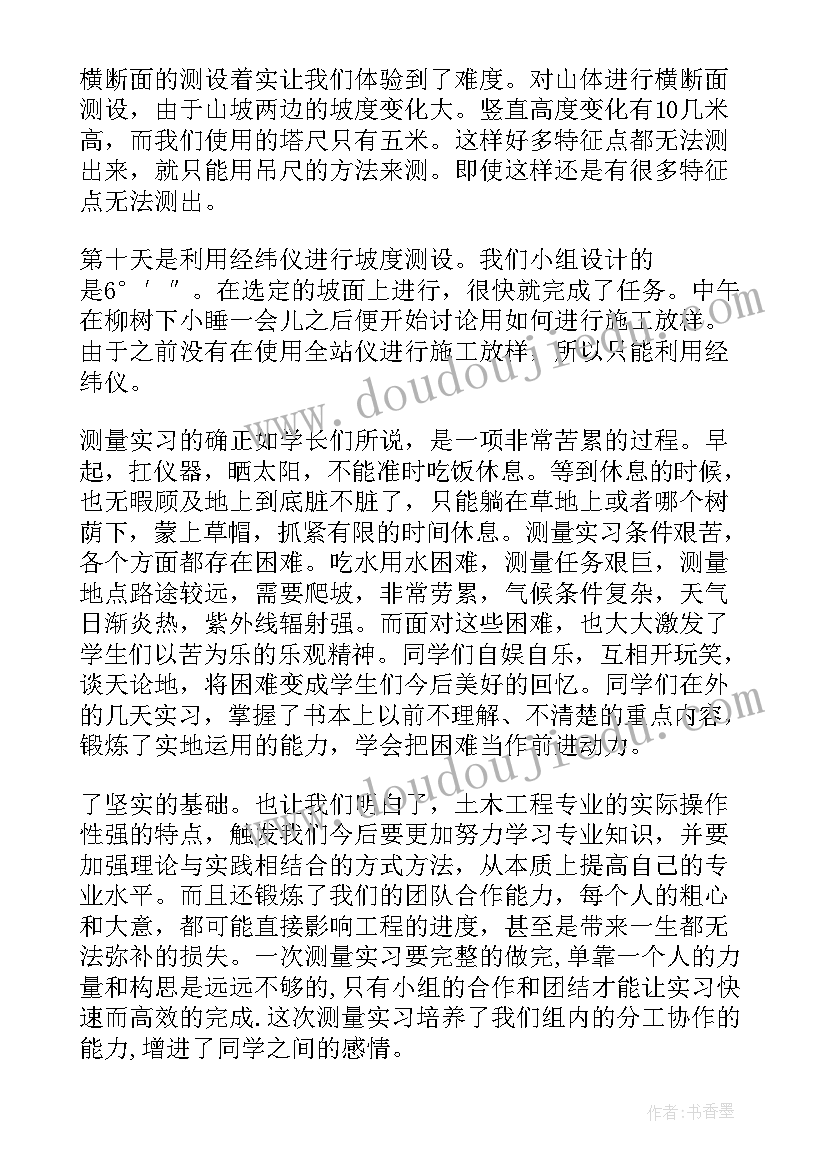 幼儿园冬至包饺子活动主持稿 幼儿园冬至包饺子活动总结(精选5篇)