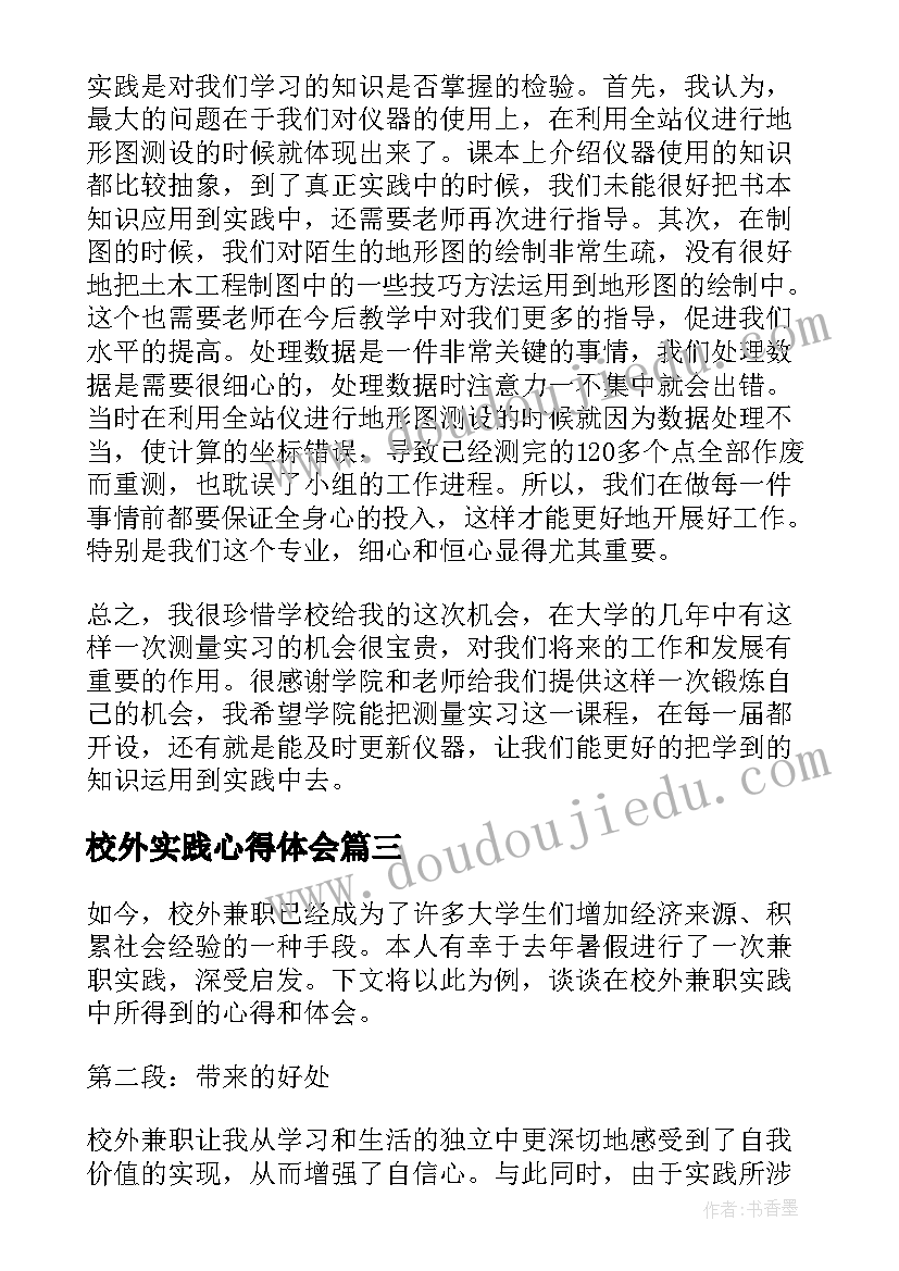 幼儿园冬至包饺子活动主持稿 幼儿园冬至包饺子活动总结(精选5篇)