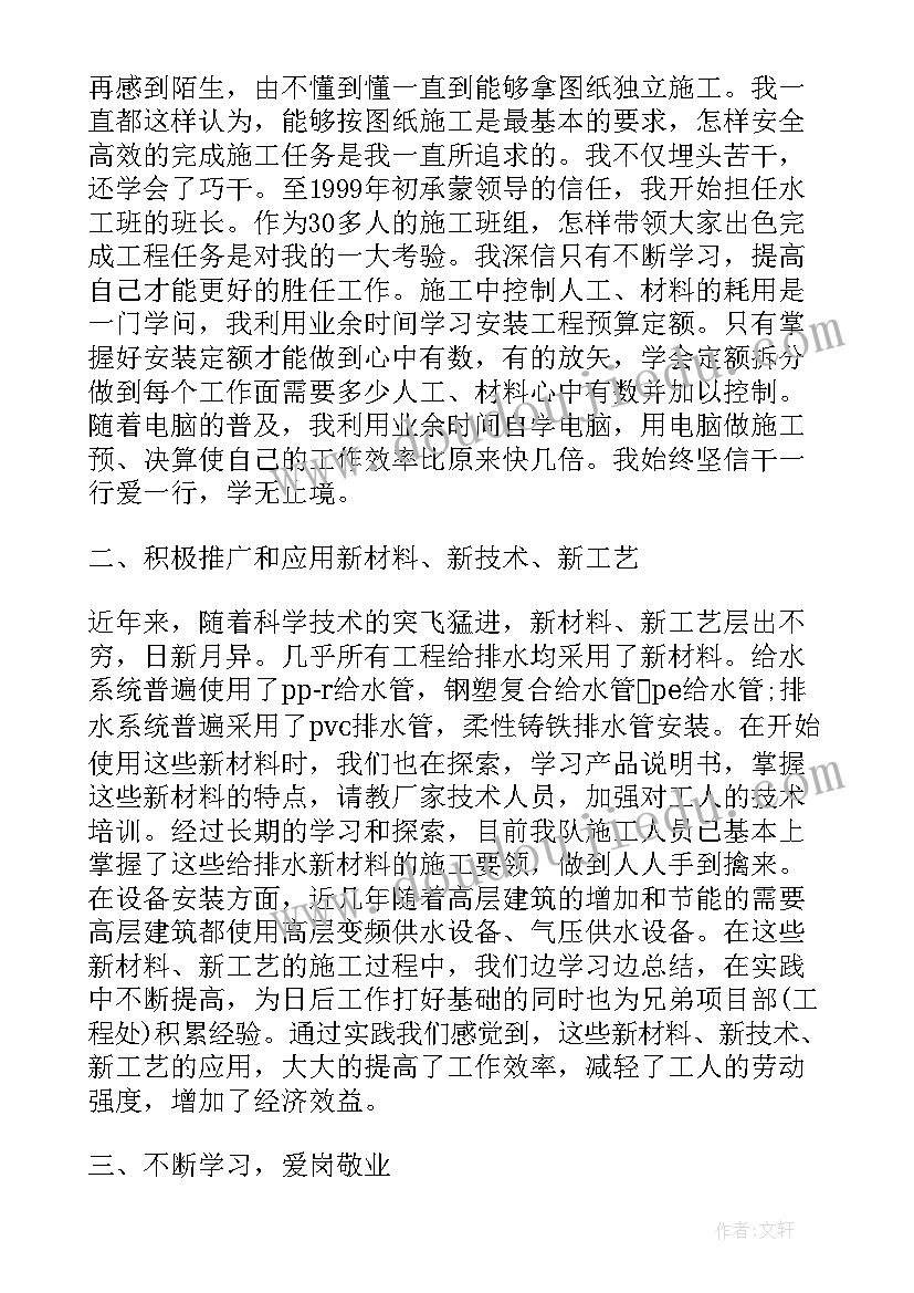 最新工作总结报告内容 工作总结报告(汇总8篇)