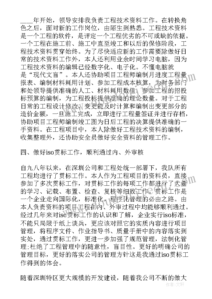 最新工作总结报告内容 工作总结报告(汇总8篇)