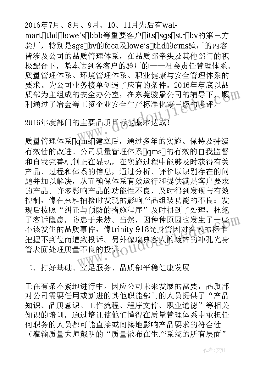 最新工作总结报告内容 工作总结报告(汇总8篇)