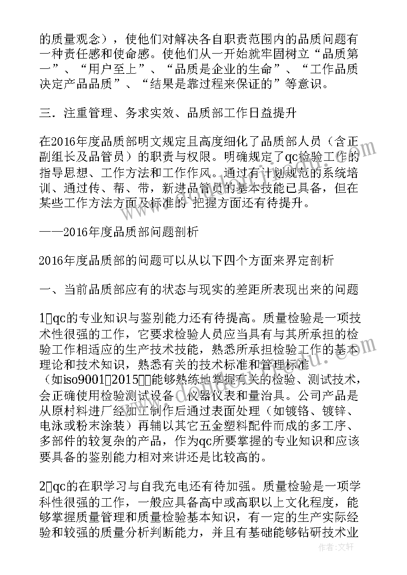 最新工作总结报告内容 工作总结报告(汇总8篇)