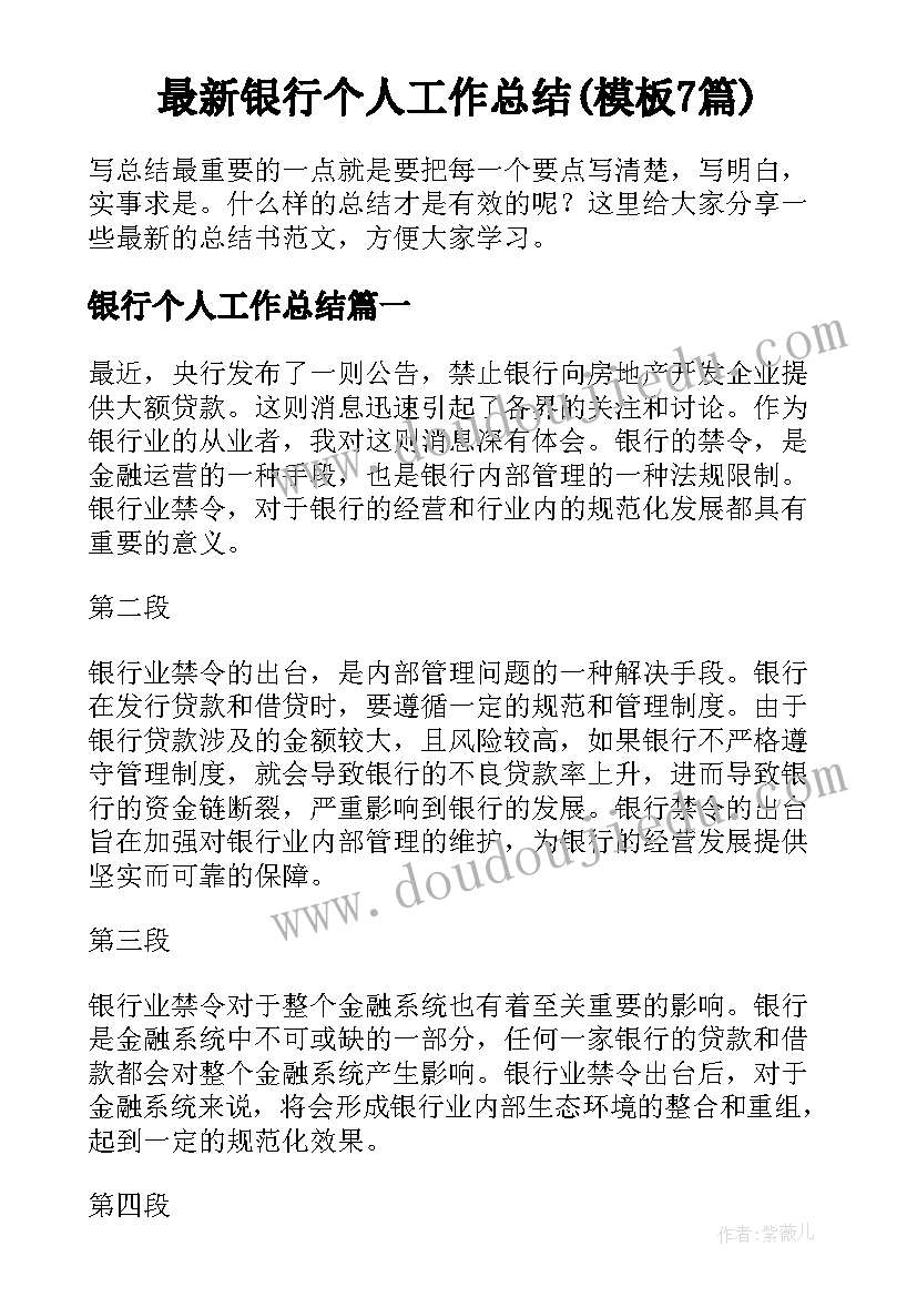 最新小区绿化养护工作计划表(优秀5篇)