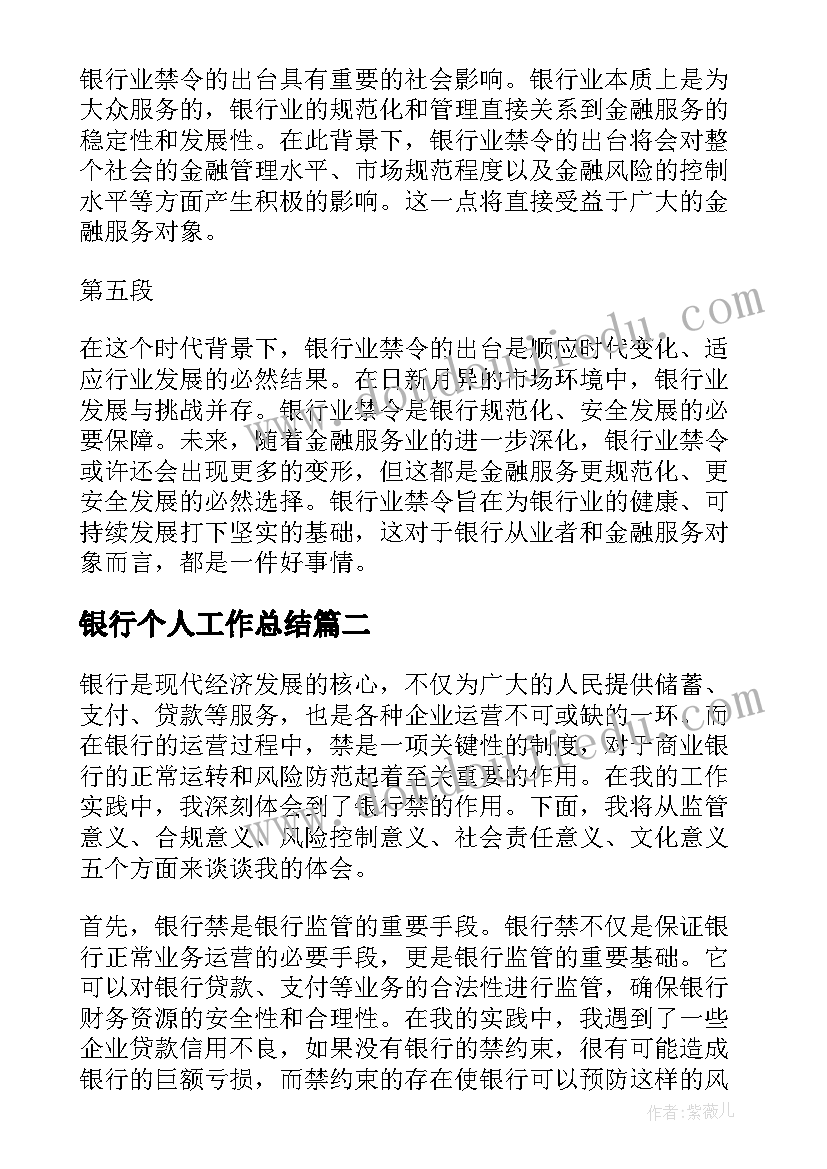 最新小区绿化养护工作计划表(优秀5篇)