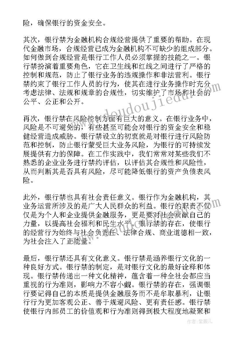 最新小区绿化养护工作计划表(优秀5篇)