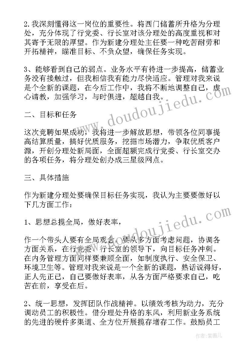 最新小区绿化养护工作计划表(优秀5篇)